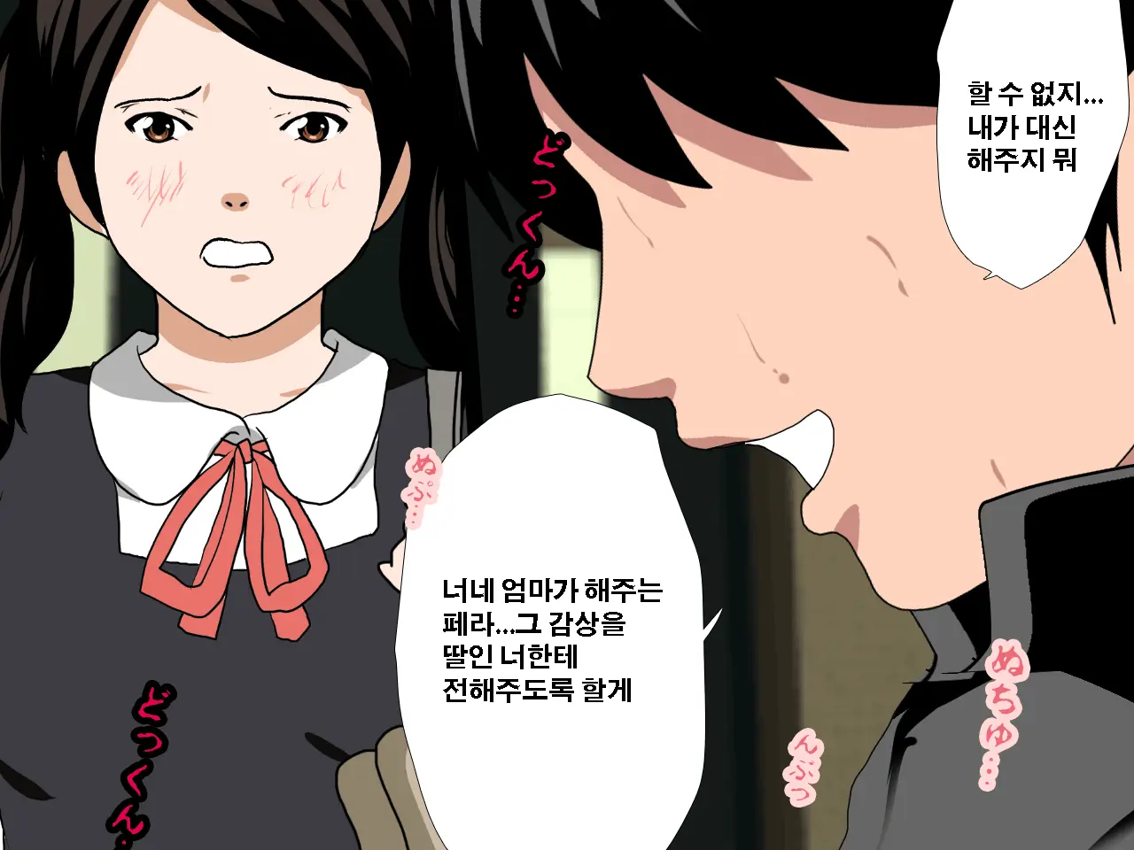Saimin Uwaki Kenkyuubu Dainiwa | 최면 바람기 연구회 제2화
